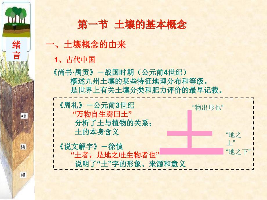 泰山学院旅游与资源环境学院_第4页