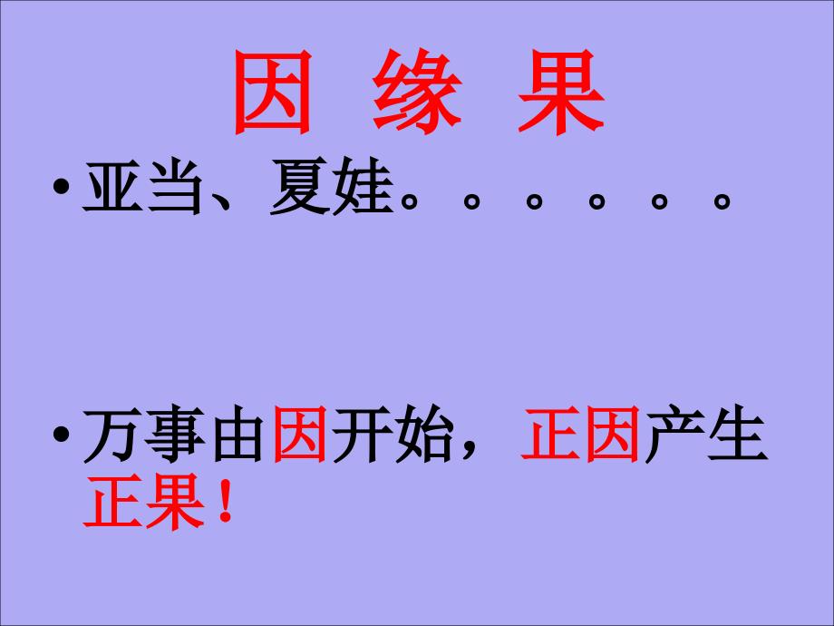 讨论如何找到企业与员工平衡点_第3页