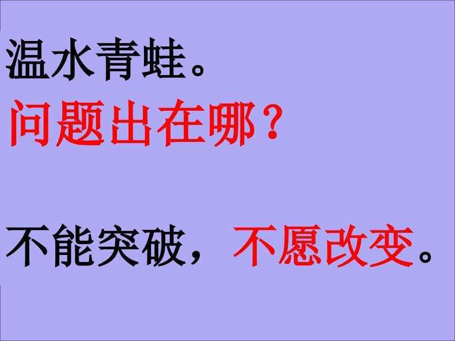 讨论如何找到企业与员工平衡点_第5页