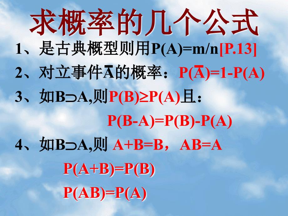 概率统计第三讲_第4页