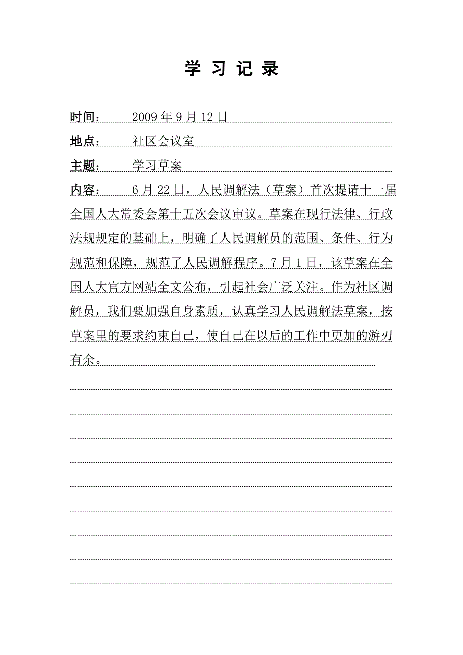 泸县小学音乐教研活动_第3页