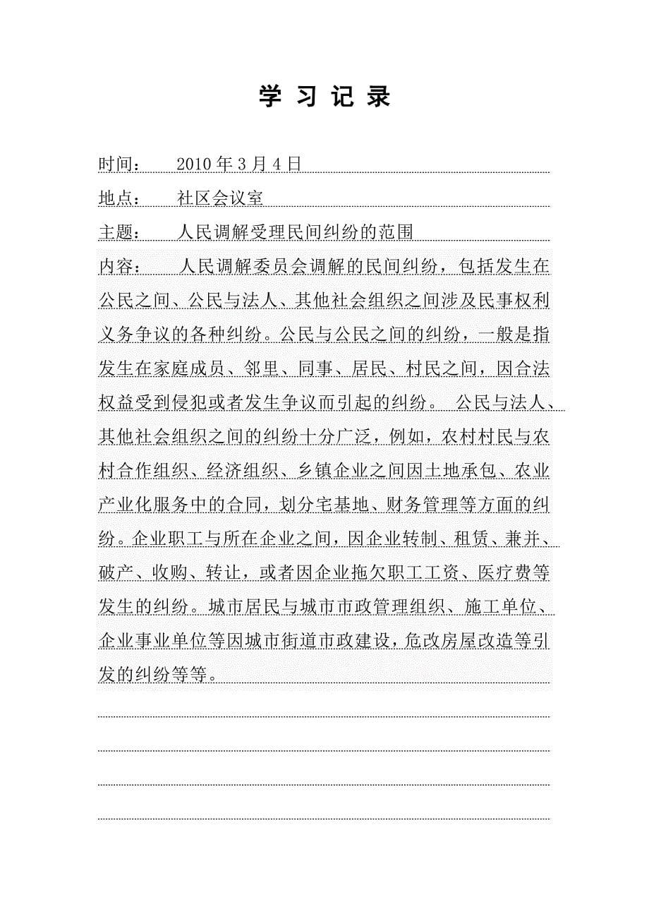 泸县小学音乐教研活动_第5页