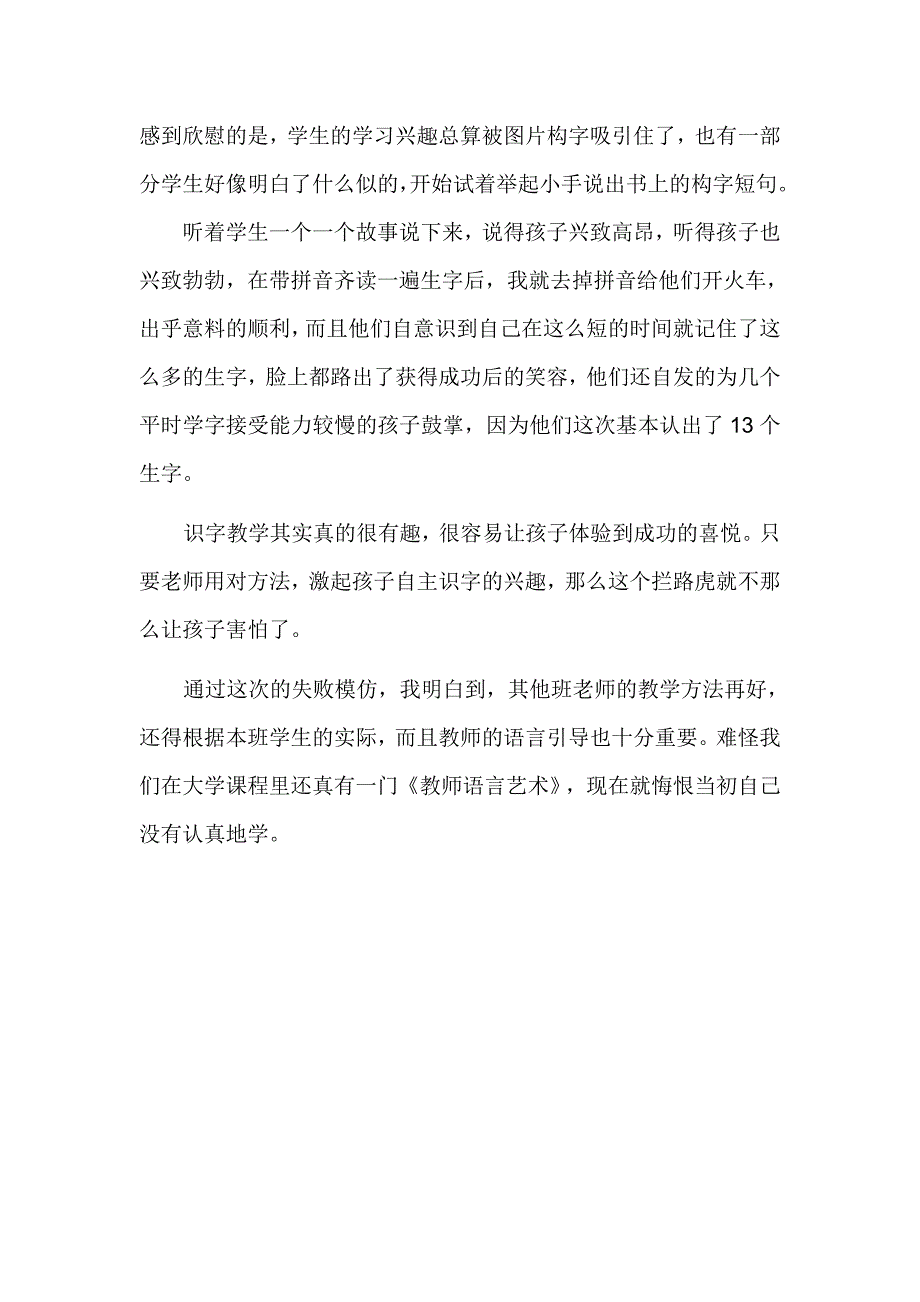 深圳市中兴昆腾有限公司_第2页