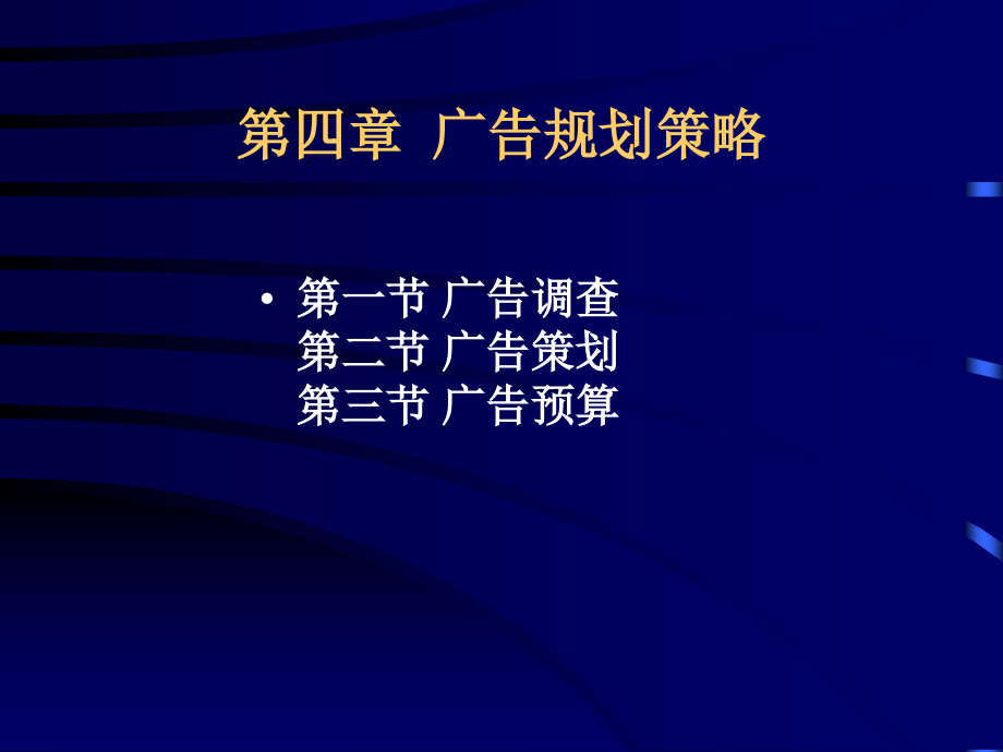 专题论文0401石家庄市金银珠宝首饰消费市场调查研究_第2页