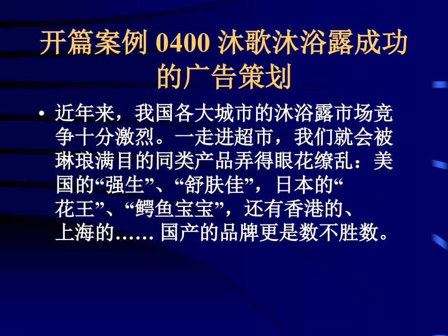 专题论文0401石家庄市金银珠宝首饰消费市场调查研究_第3页