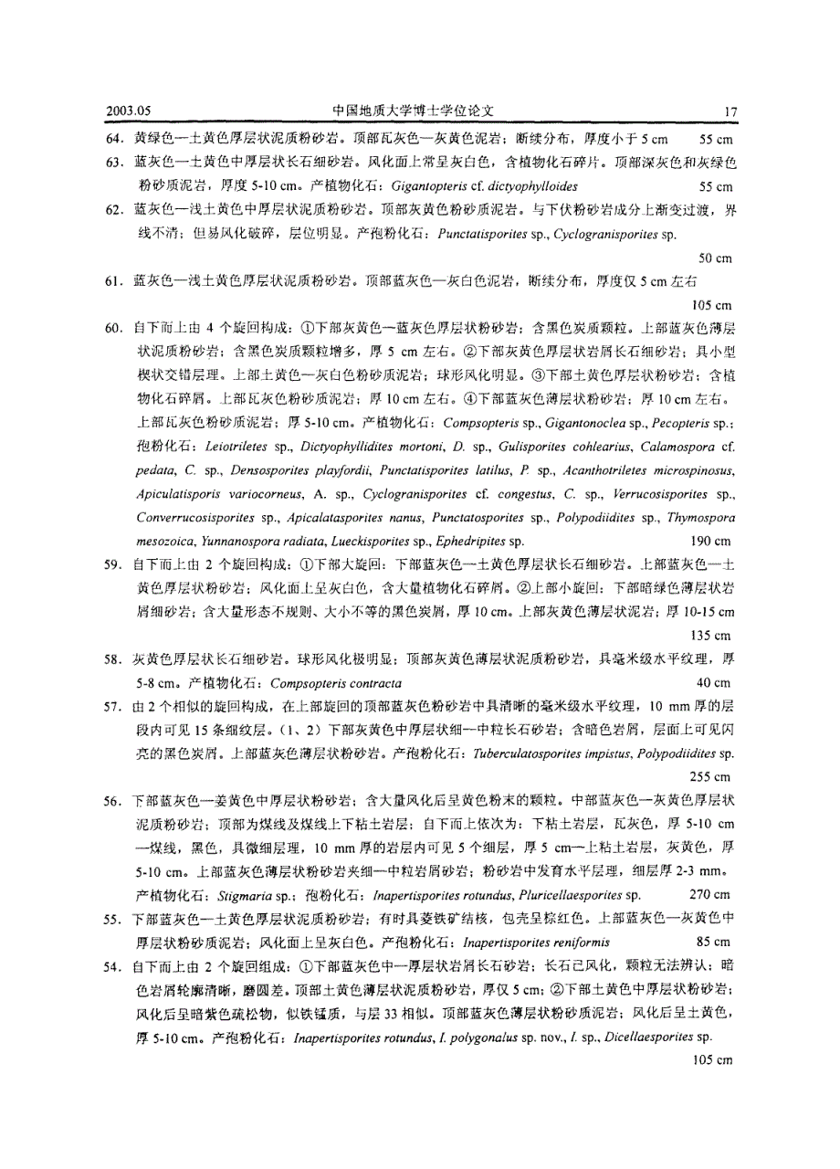 黔西滇东地区典型陆相、海陆过渡相二叠系一三叠系界线剖面_第4页