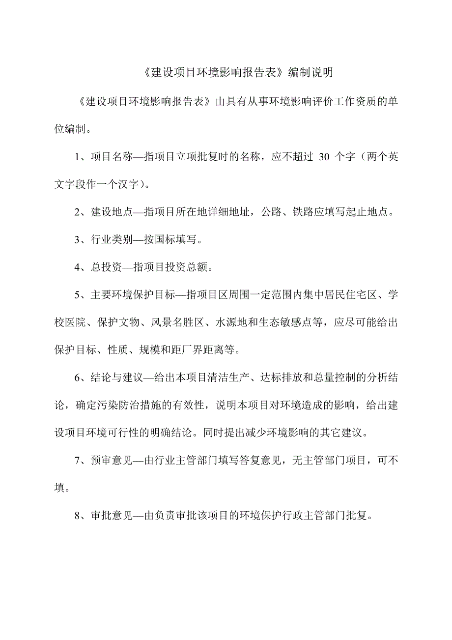 郑州隆源焊接技术有限公司年产100吨耐磨堆焊焊丝钎焊材料项目_第1页