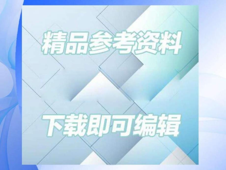 腰椎间盘突出预防与临床诊断治疗ppt培训课件_第1页