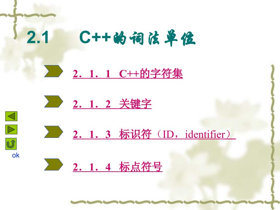 计算机所处理的数据以一定形式存放在内存中_第3页