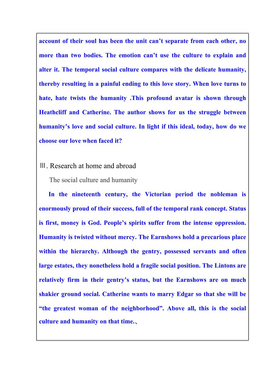 浅谈呼啸山庄中的爱_第4页