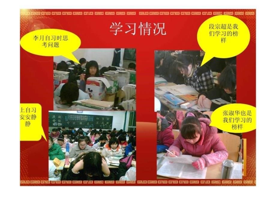 高二（17）班家长会课件_第5页