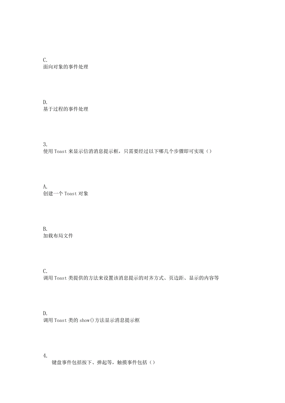 2018年6月移动智能终端开发技术(第2次)作业_第2页