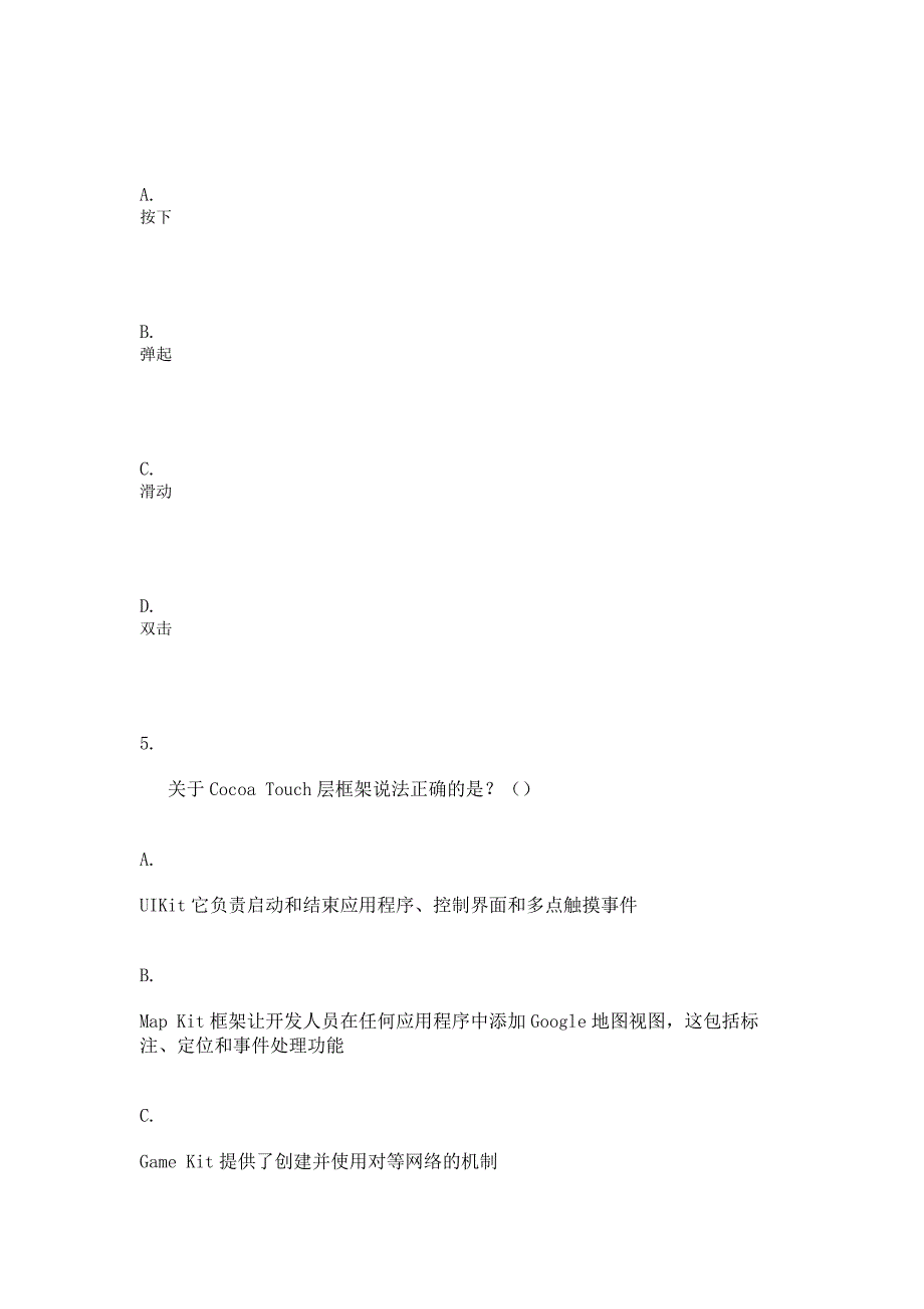 2018年6月移动智能终端开发技术(第2次)作业_第3页