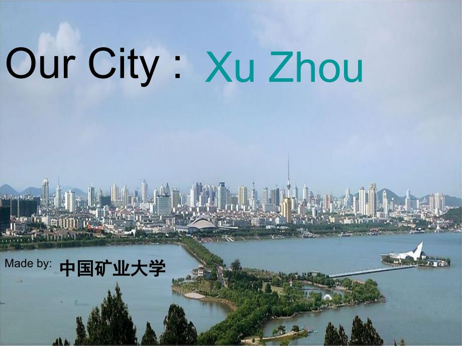 徐州城市概述(英语作业)_第1页