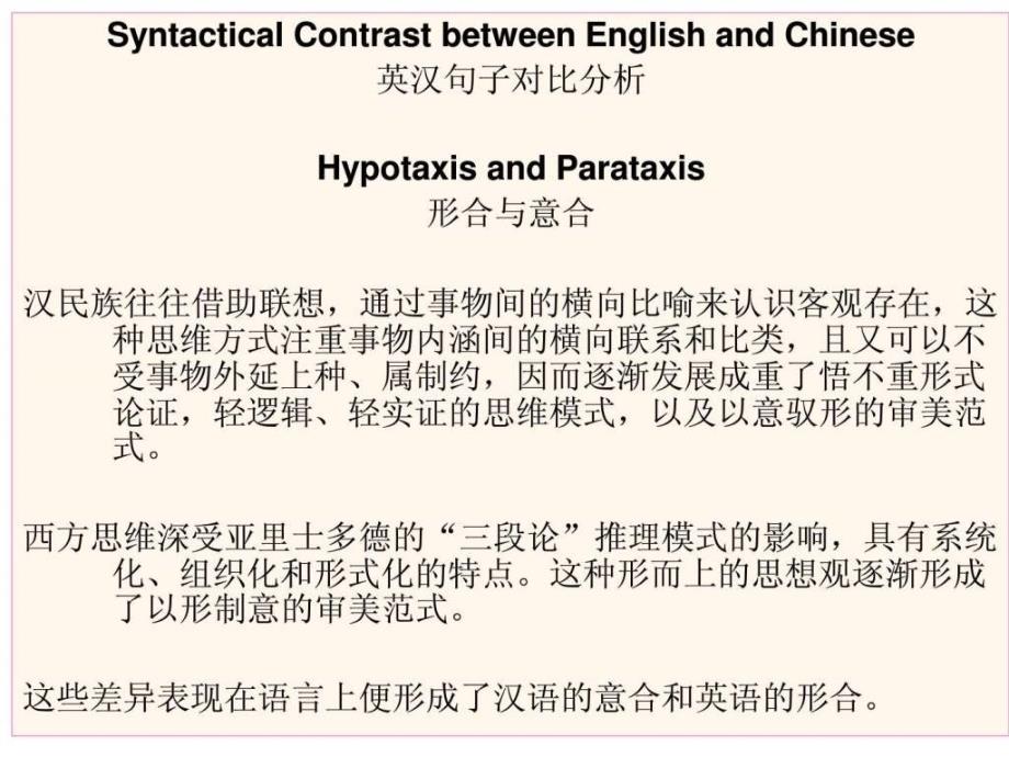 科技英语翻译讲座课件_第1页