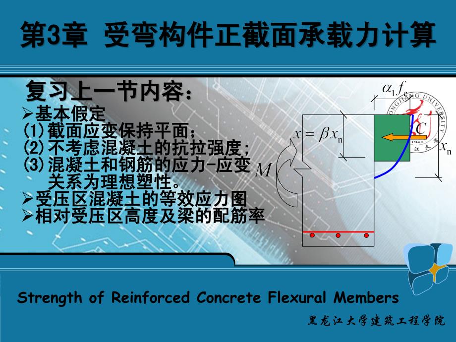 刘洪波课件n_第2页