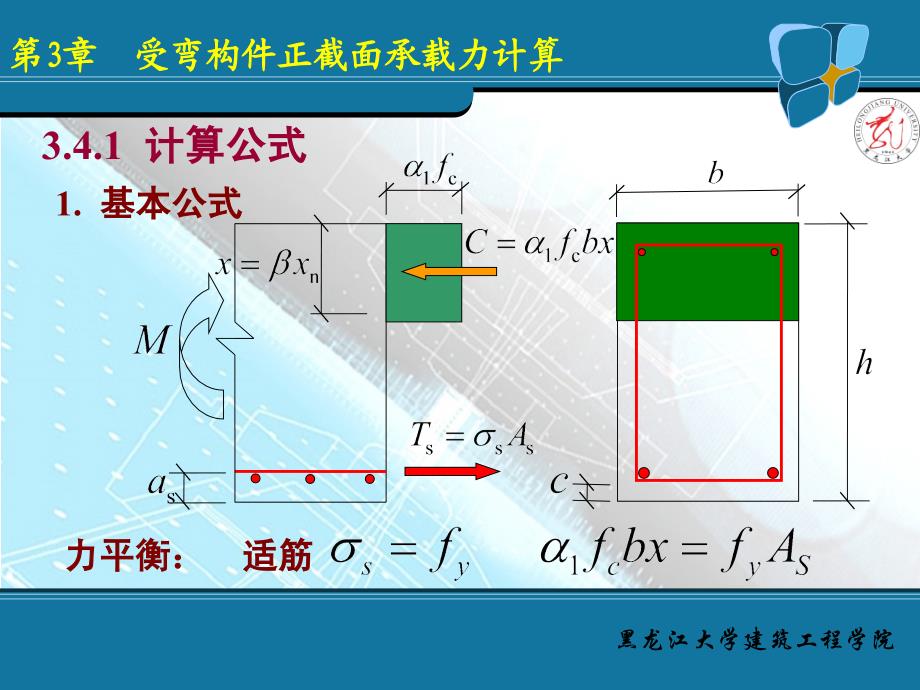 刘洪波课件n_第3页