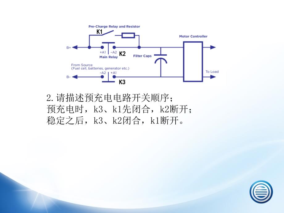 控制电路测试题_第4页