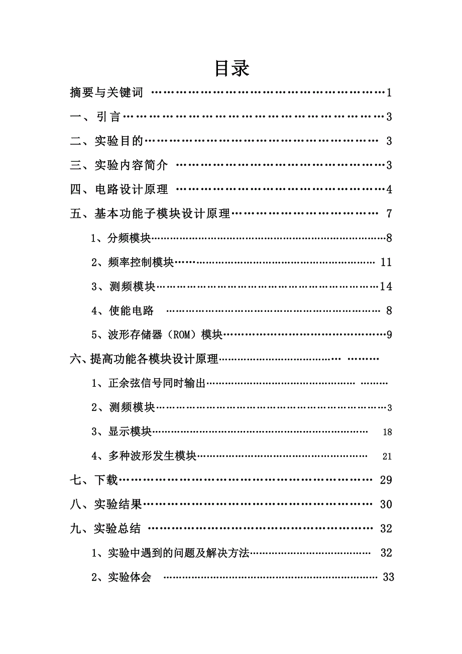 d平台ds工作南京理工大学_第2页