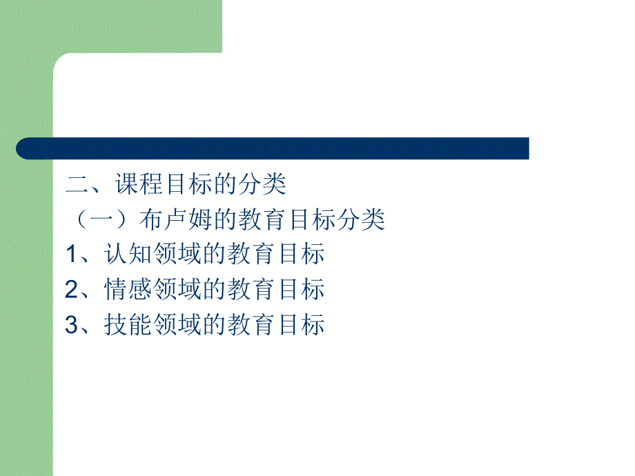 小学综合实践活动设计第三章_第4页