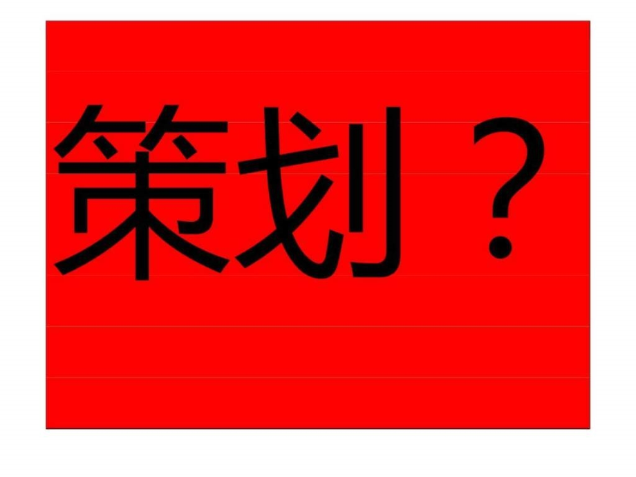 合肥融科九重锦12期结案总结课件_第3页