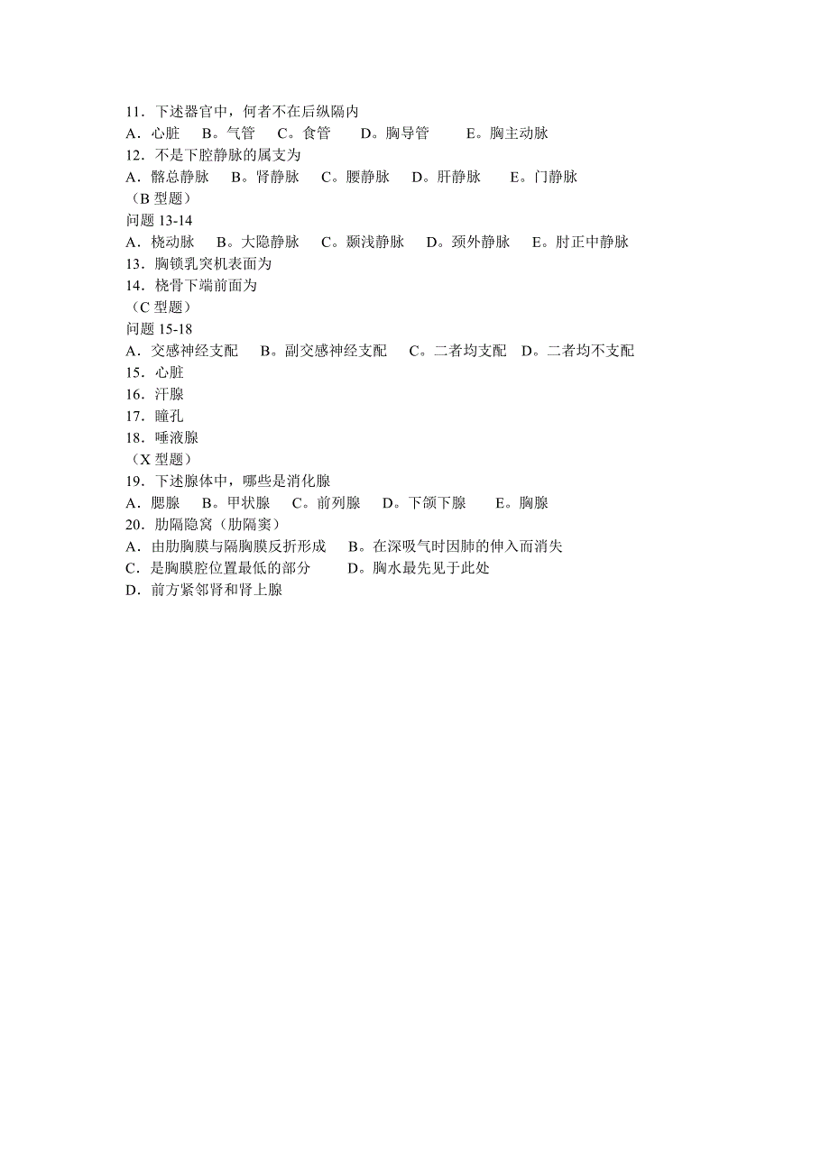 内一科三基考试试题_第2页