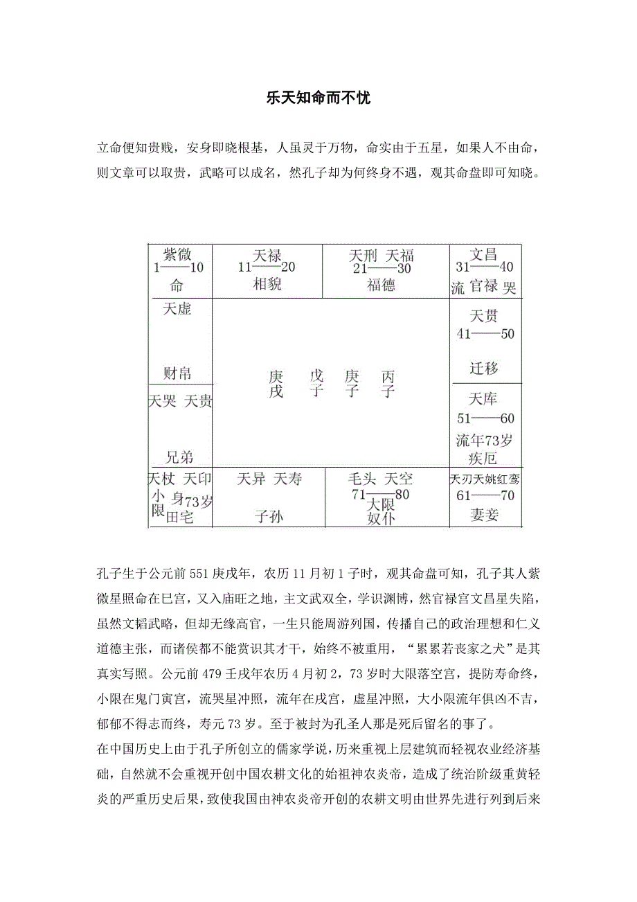 仲景方术2(2010.11-2011.03)_第4页