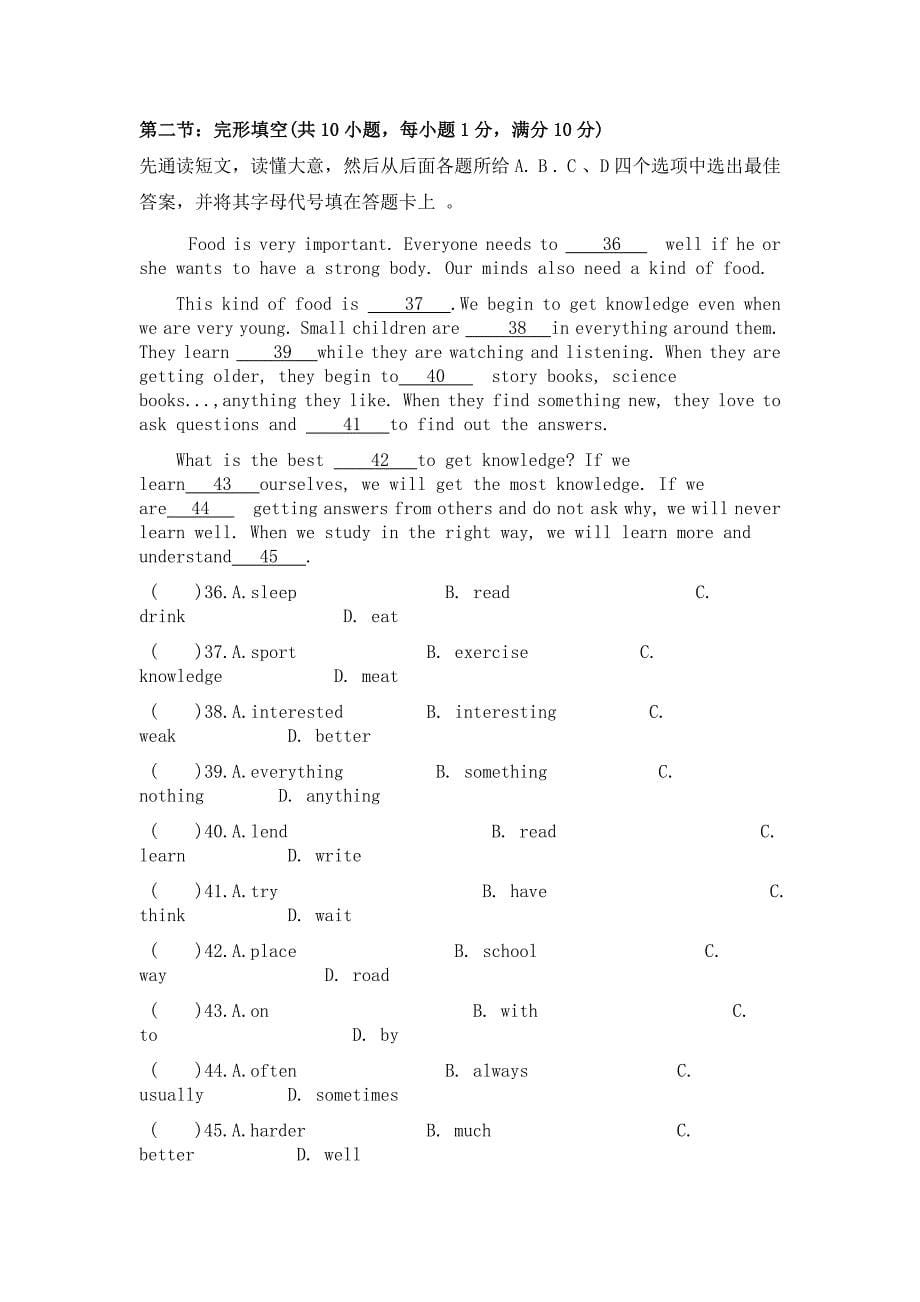 2009年初中毕业英语模拟试_第5页