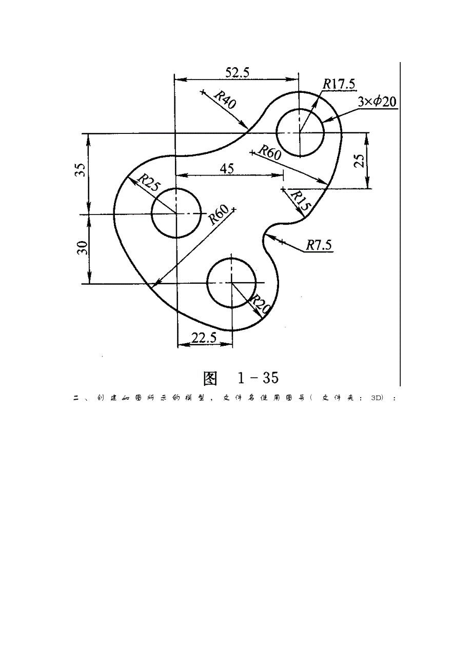 机械零件设计图_第3页