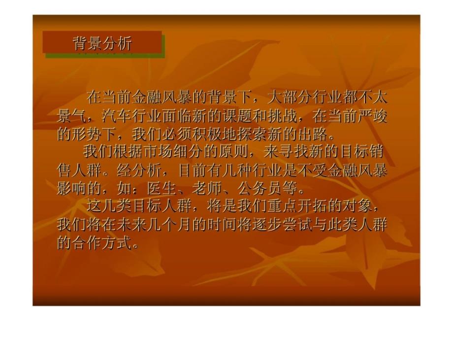 丰田伴你行好车齐分享上海普陀中心医院职工赏车活动课件_第4页