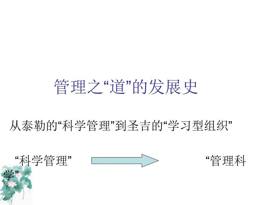 卓越管理者的七项修炼_第4页