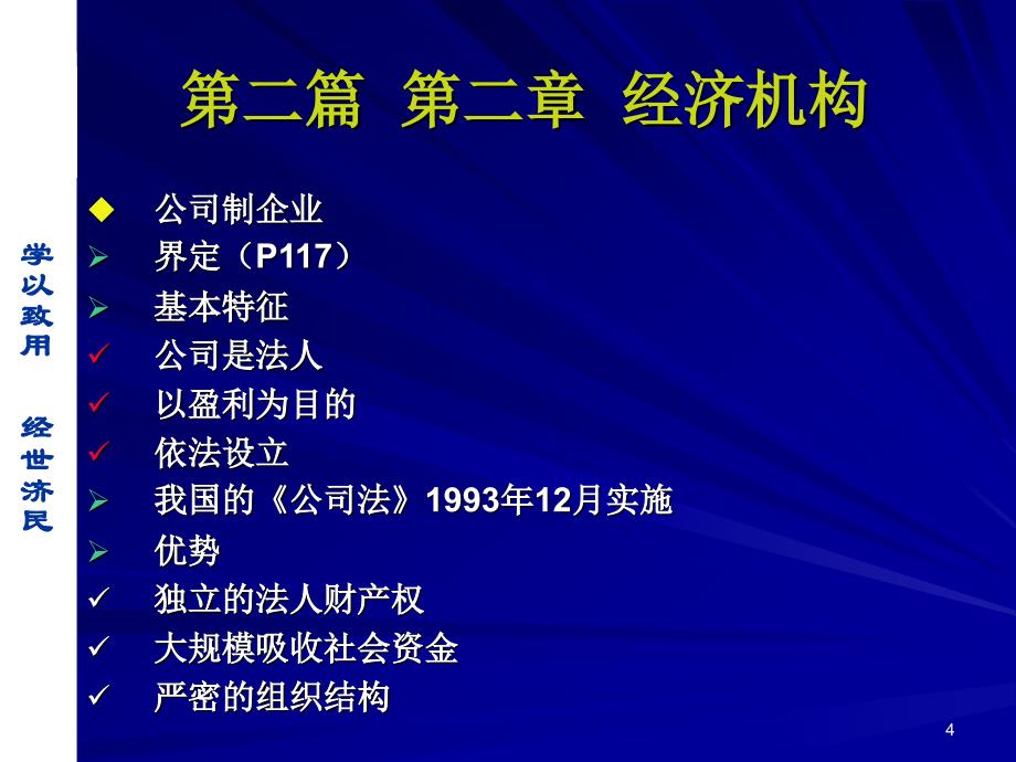 政府、政策与经济学(7)_第4页