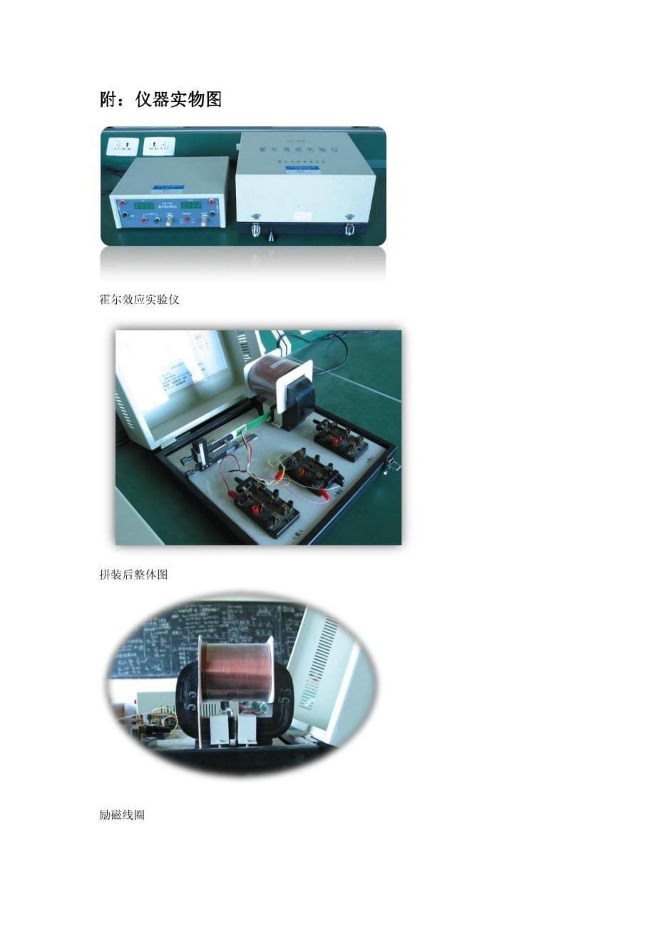 大学生物理实验竞赛参赛指南_第5页