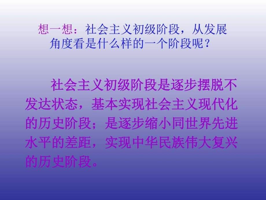 湖南省耒阳市冠湘学校人20152016学年下学期民版九年级课件_第4页