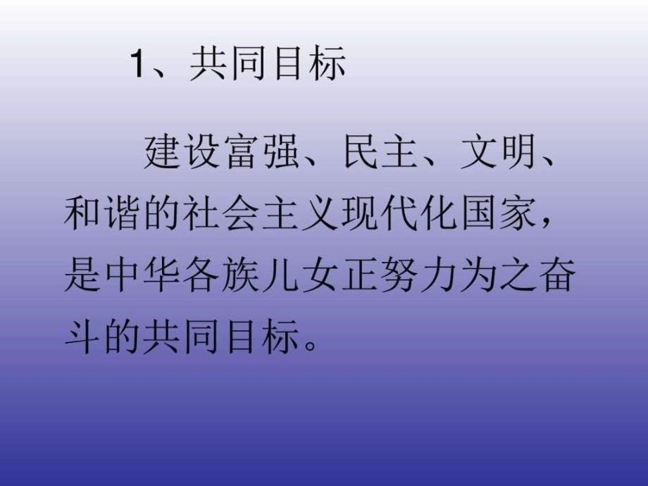 湖南省耒阳市冠湘学校人20152016学年下学期民版九年级课件_第5页