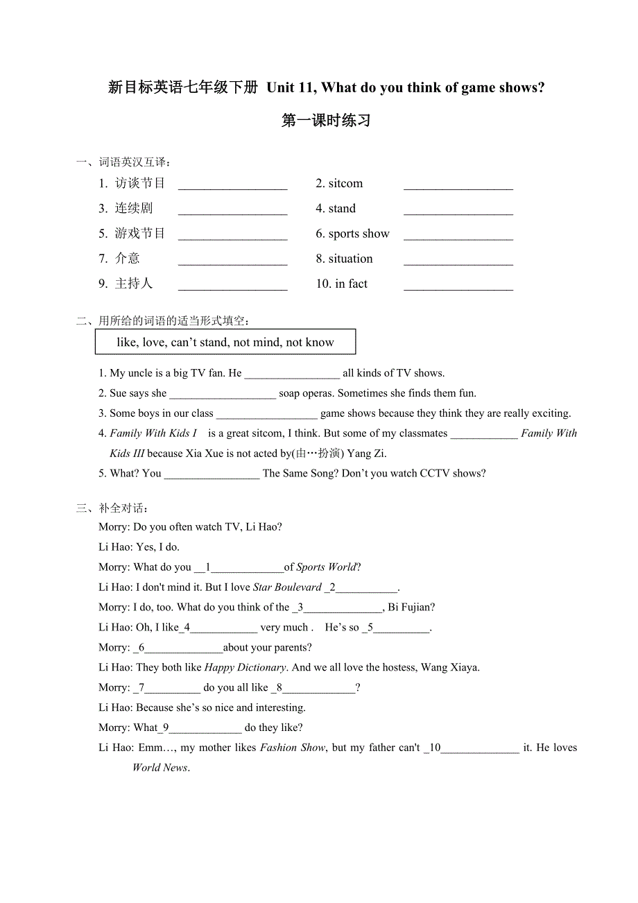 英语七年级下册unit1where''syourpenpalfrom？(第一课时)_第1页