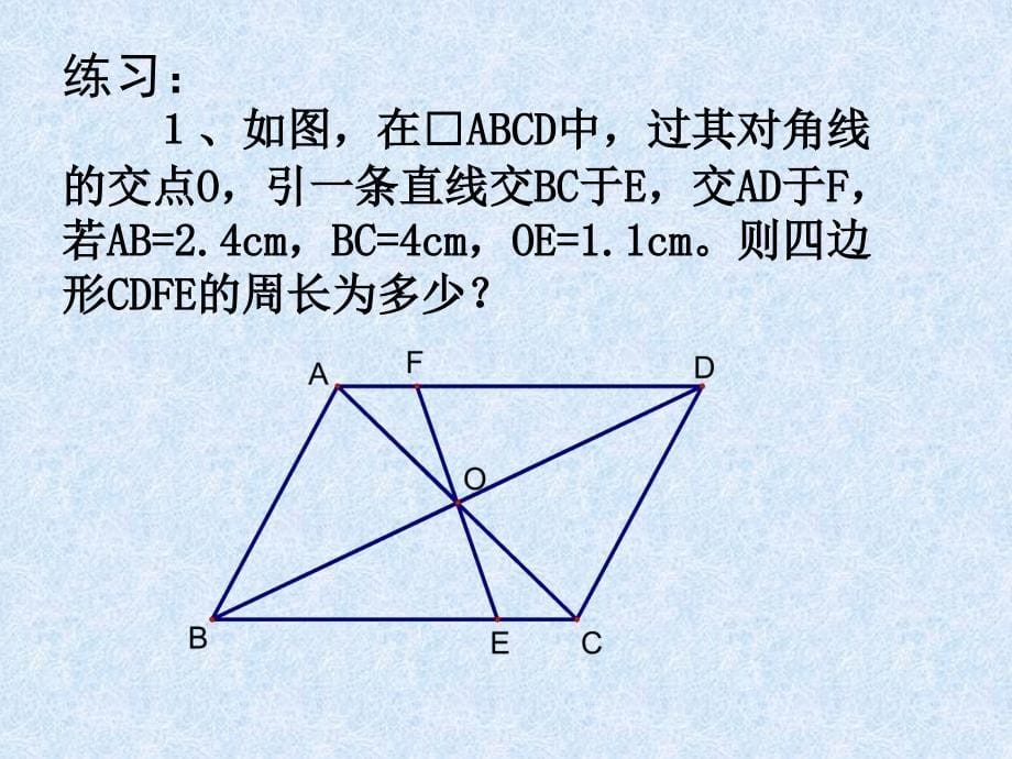 八上平行四边形(3)_第5页