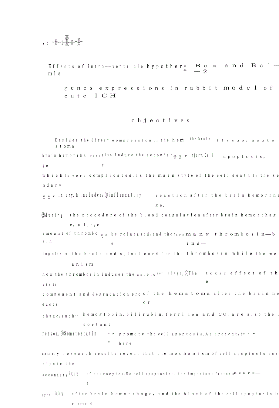 脑室内低温对兔急性脑出血细胞bcl-2、bax表达的影响推荐_第1页