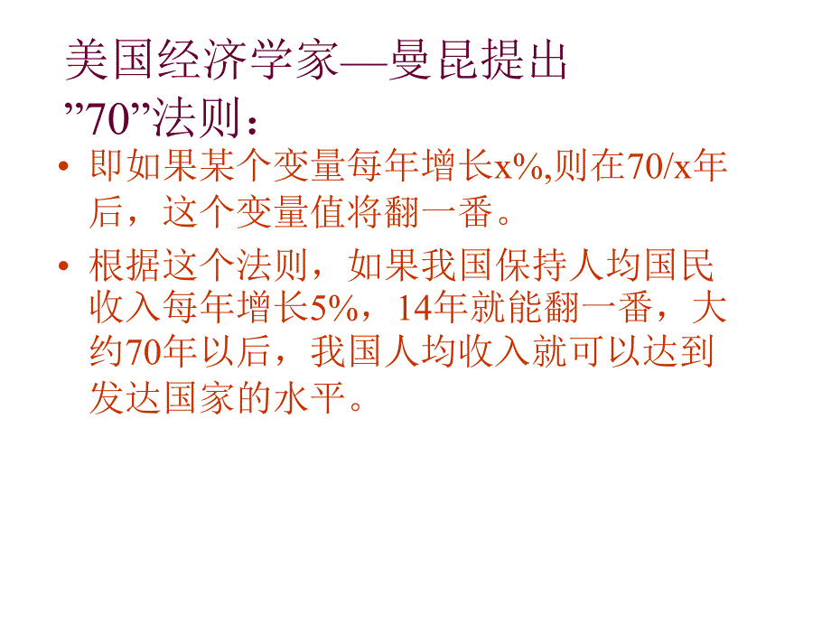 二类经济增长模型_第3页