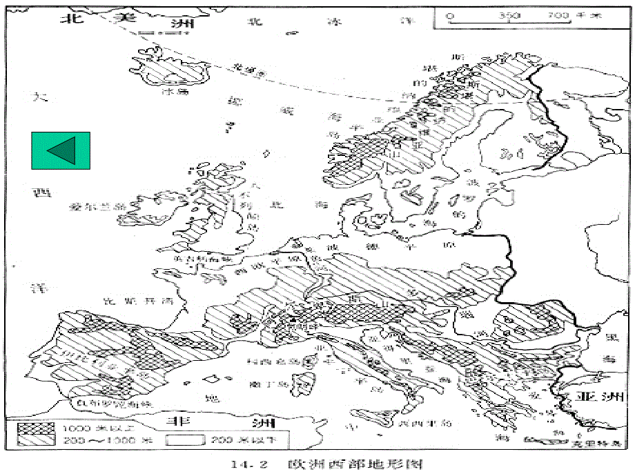 《欧洲西部自然环境》课件_第3页