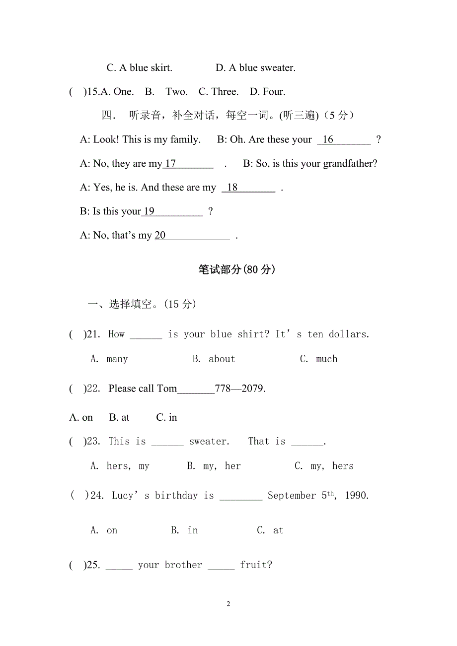 2009年下期期末七年级英语试题_第2页