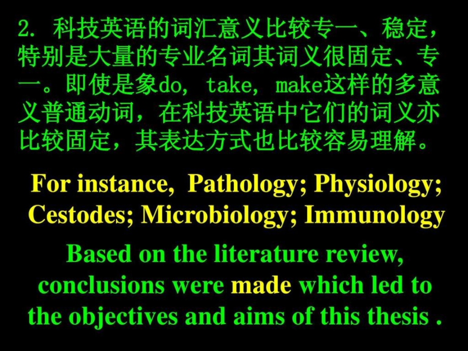 科技英语的特点课件_第2页