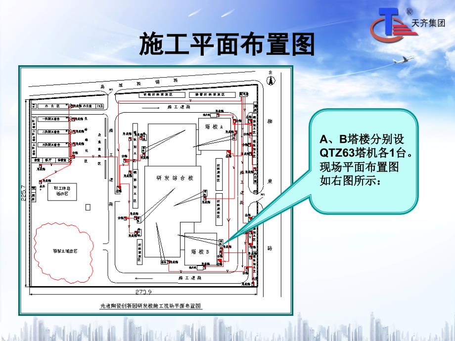 塔式起重机提升电机更换_第4页