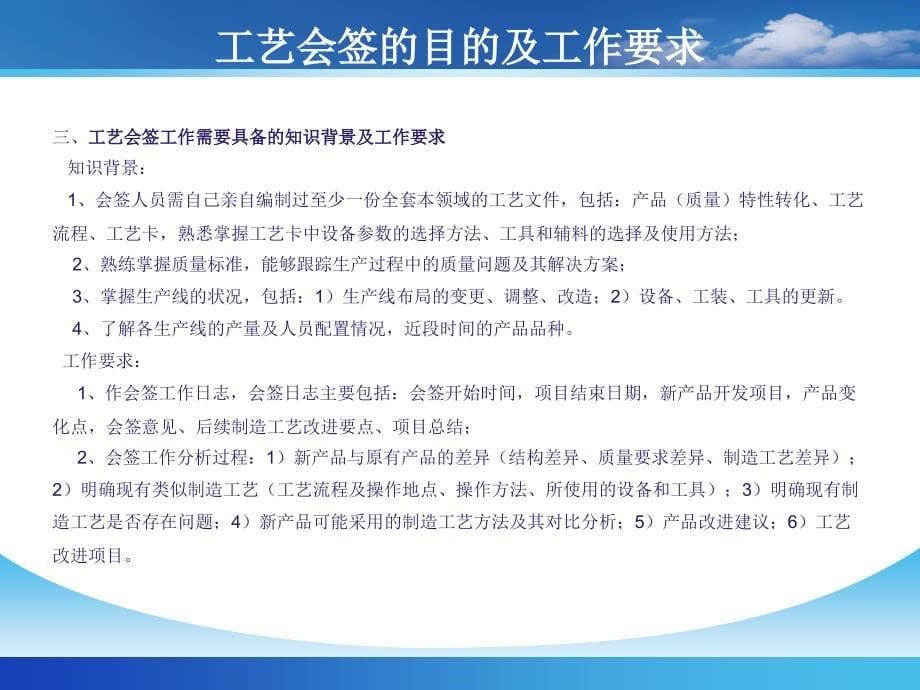 商用车工艺会签要点_第5页