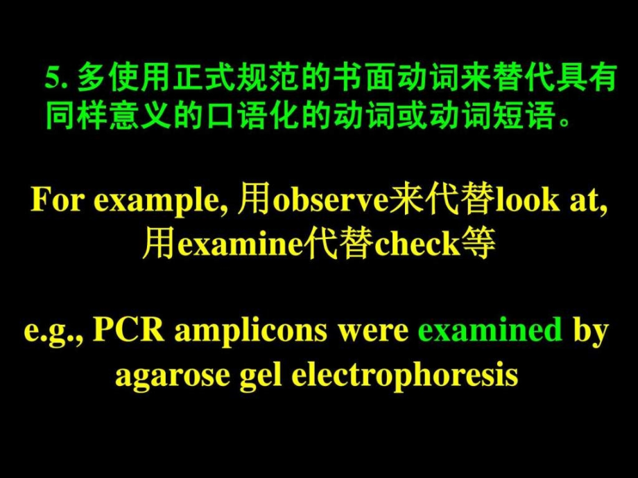 科技英语的一些特点课件_第4页