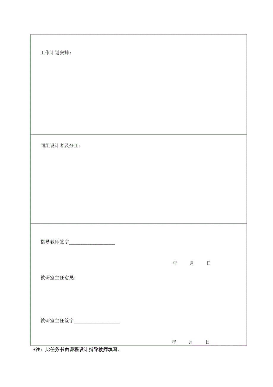 数电课设——基于eprom的波形发生电路_第3页