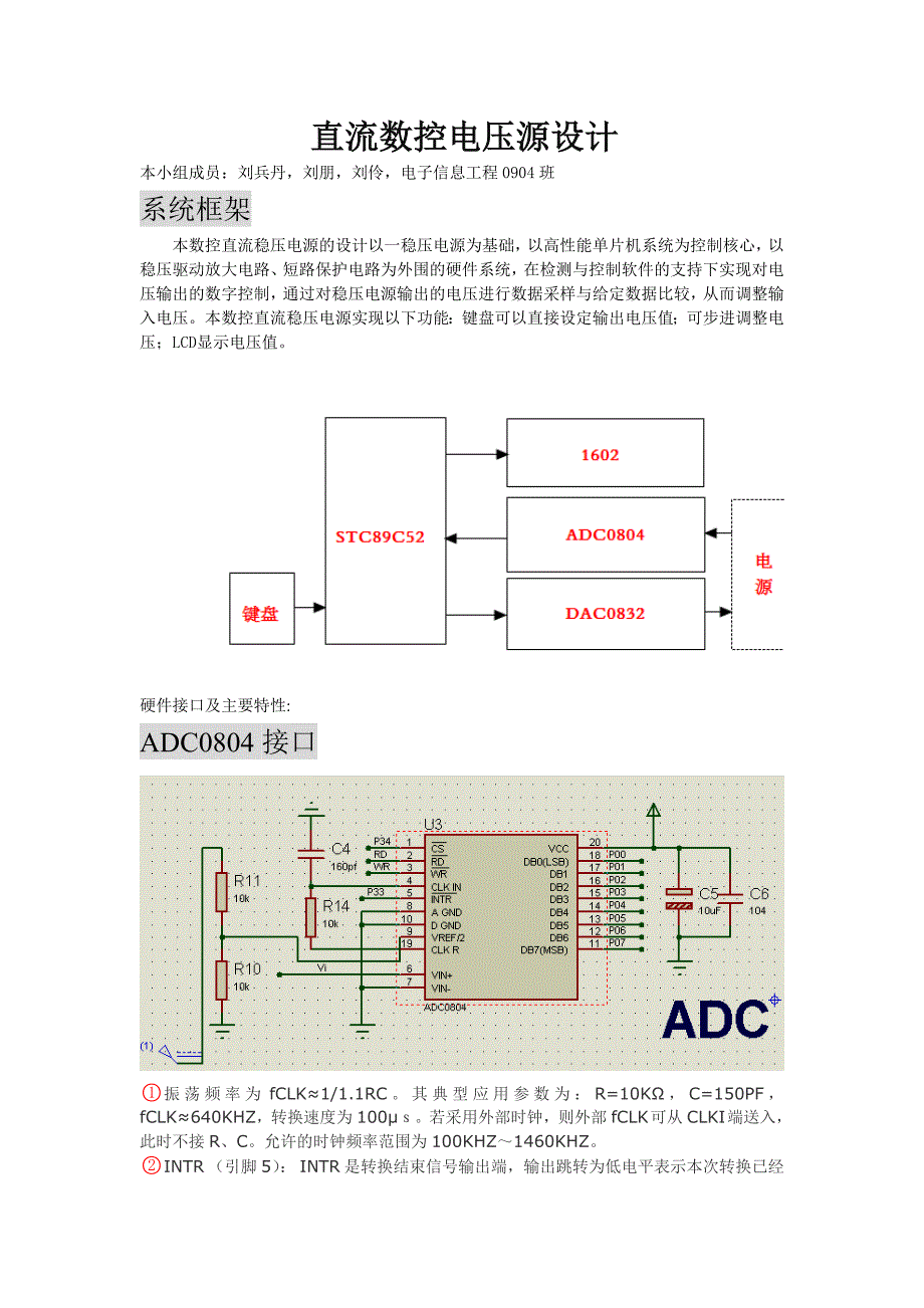 数控电源0--10v(含代码)_第1页