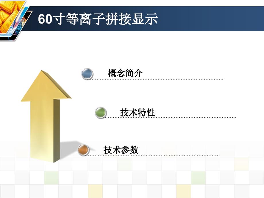 康佳60寸等离子拼接显示_第2页