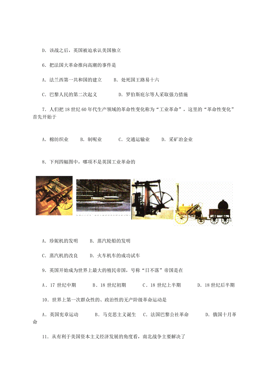 2008年四川省攀枝花市中考历史试题_第2页