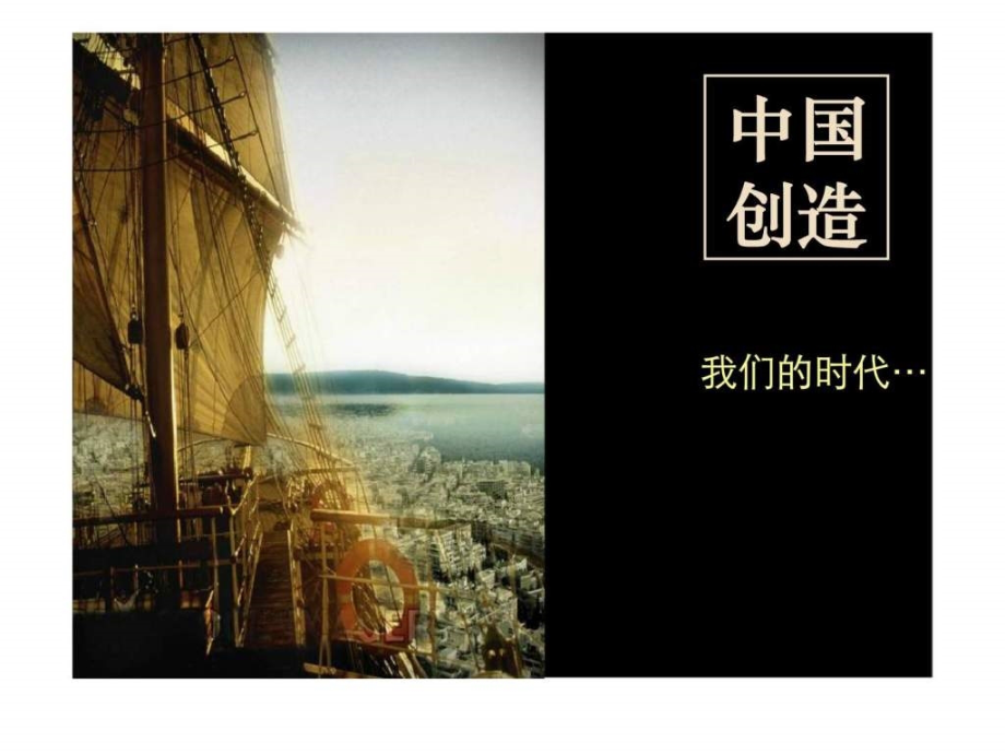 浦东星河湾项目二期营销执行方案2011课件_第3页